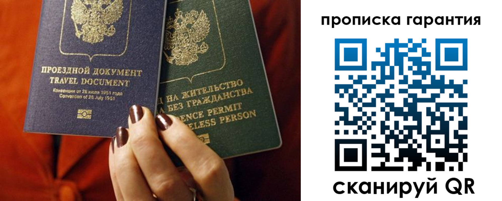 прописка регистрация в Чебаркуле