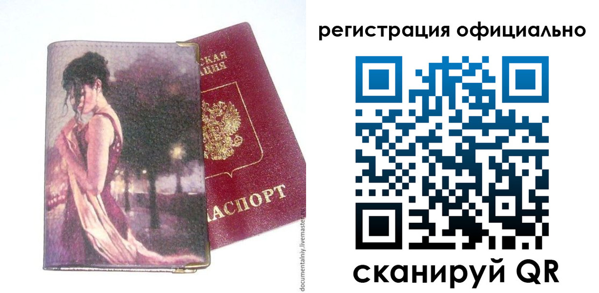 прописка для военкомата в Чебаркуле