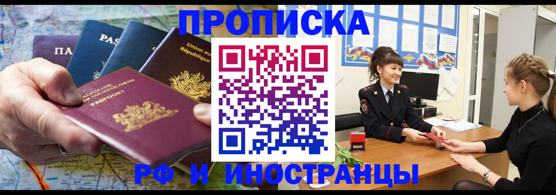прописка для школы в Чебаркуле